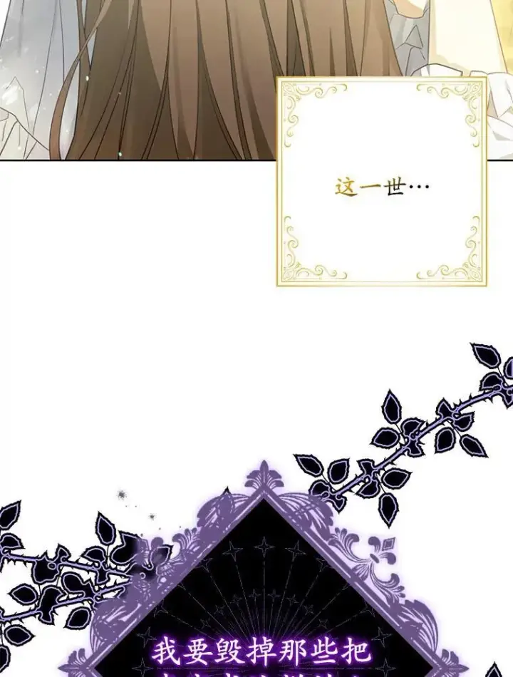 漫画《为何执着于假妻子？》0.重回20岁第35张图
