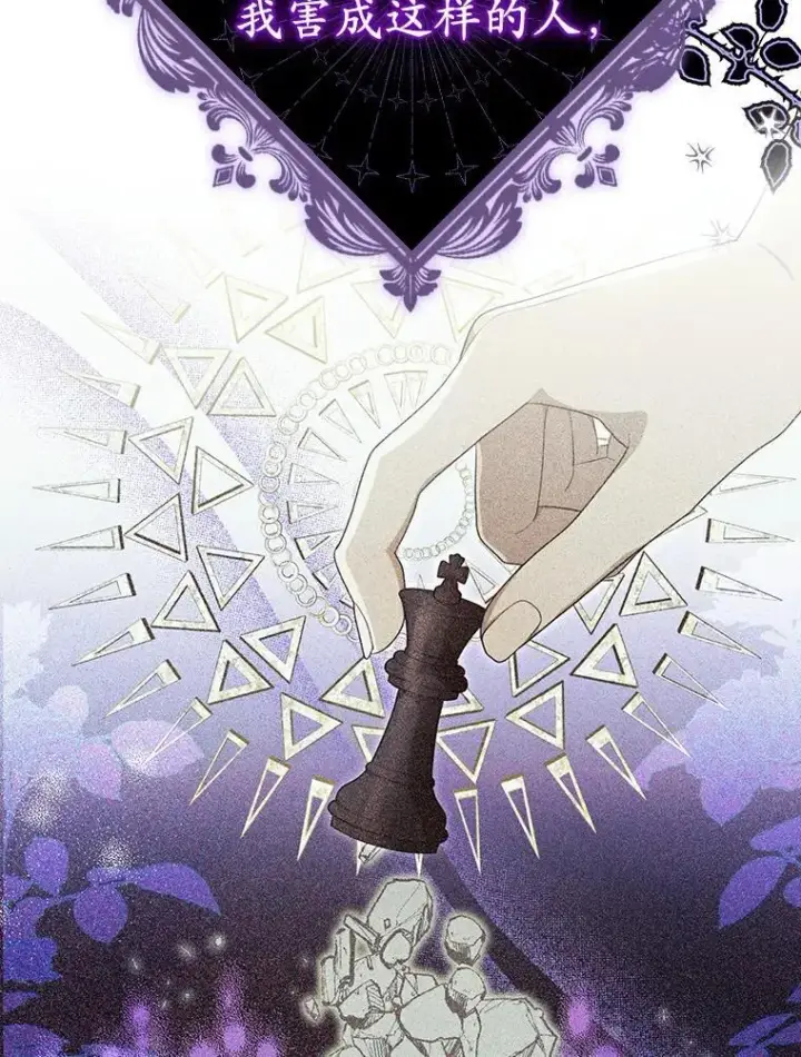漫画《为何执着于假妻子？》0.重回20岁第36张图
