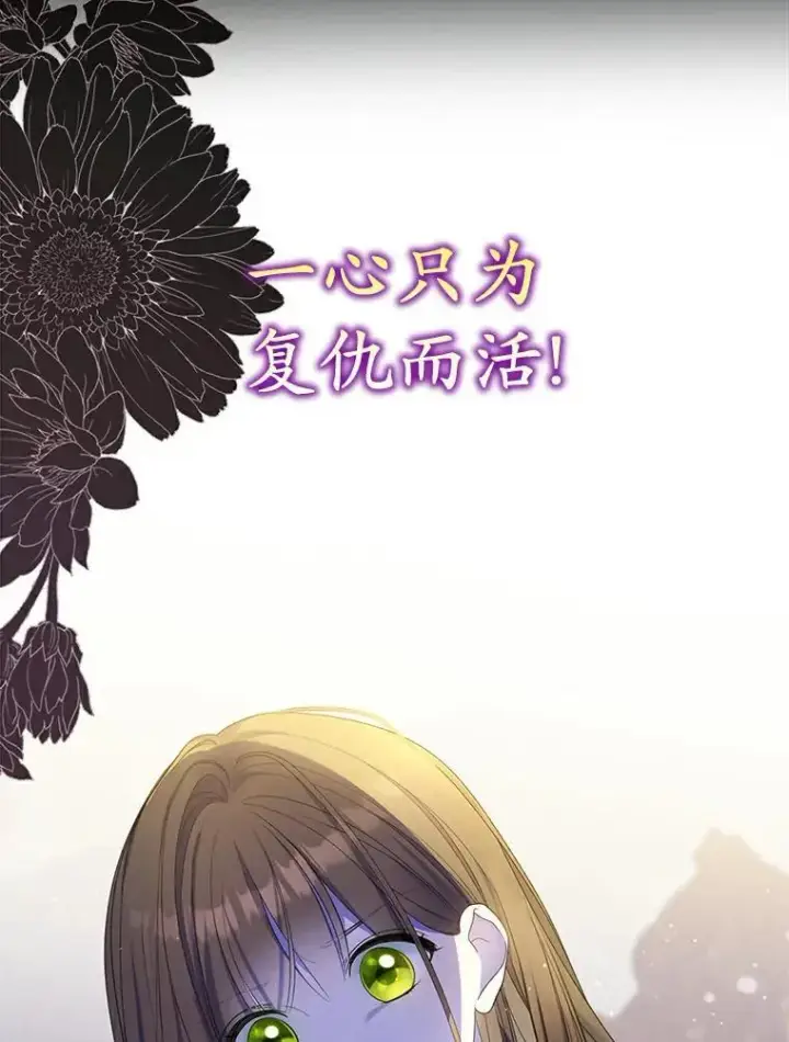 漫画《为何执着于假妻子？》0.重回20岁第38张图
