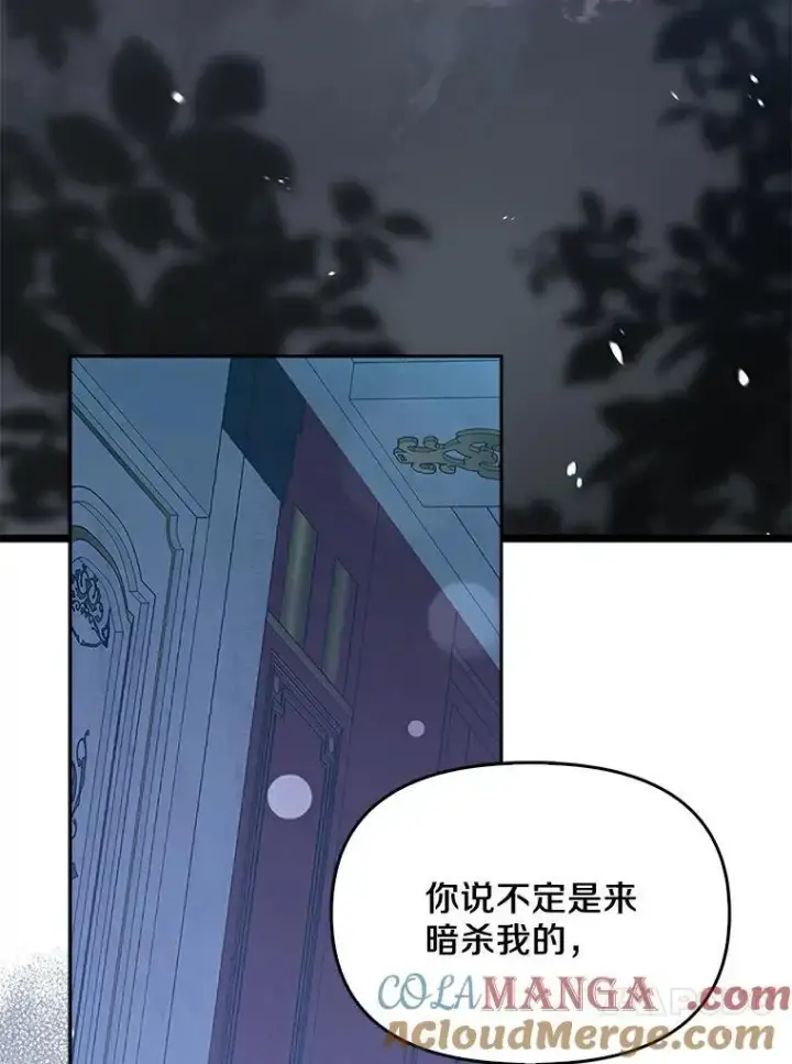漫画《为何执着于假妻子？》0.重回20岁第4张图