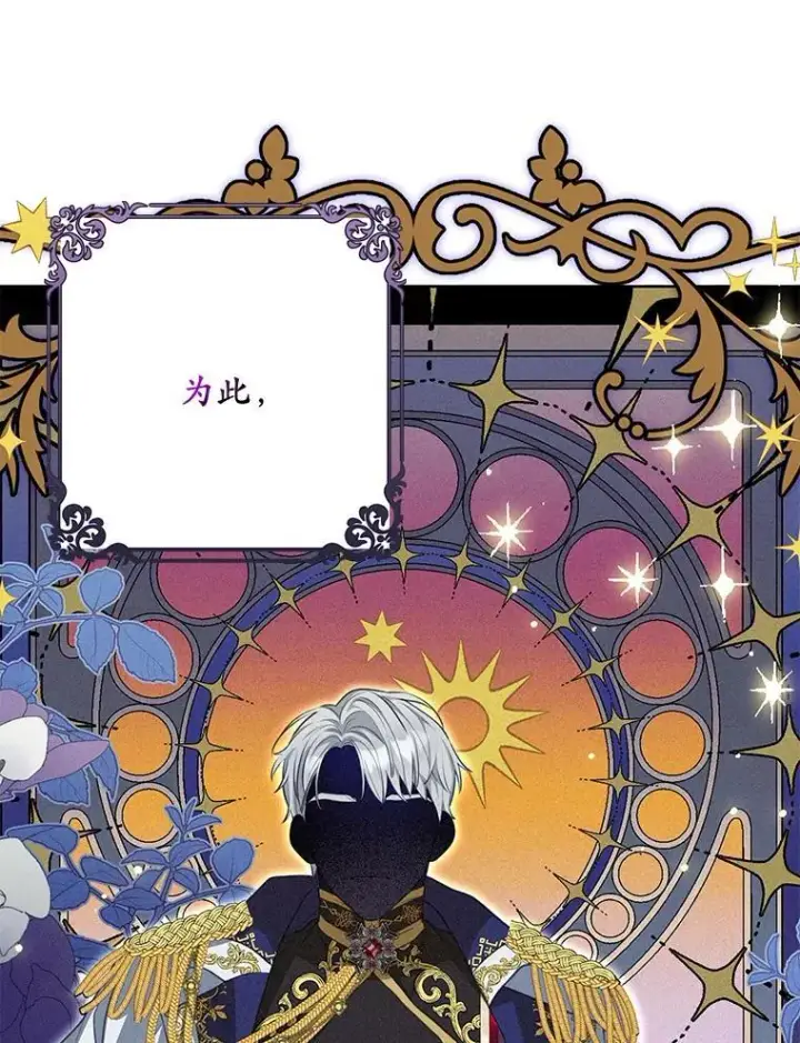 漫画《为何执着于假妻子？》0.重回20岁第41张图