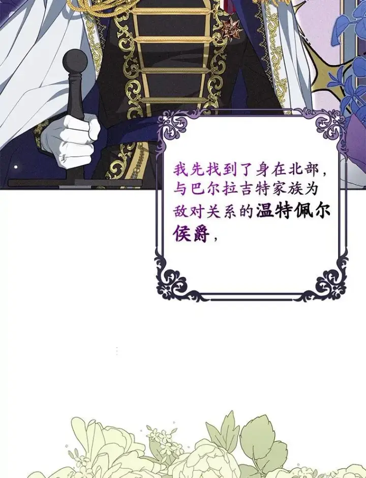 漫画《为何执着于假妻子？》0.重回20岁第42张图