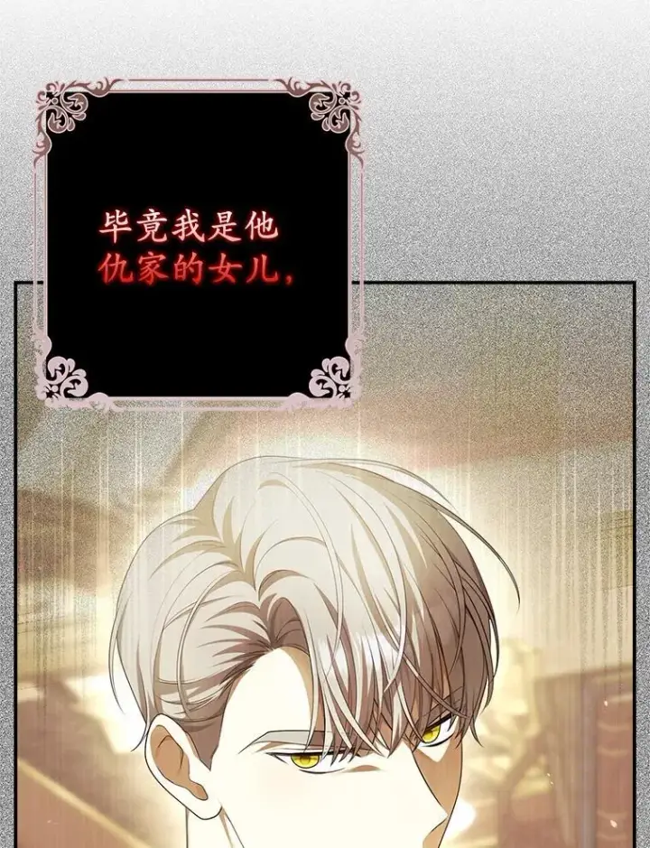 漫画《为何执着于假妻子？》0.重回20岁第45张图