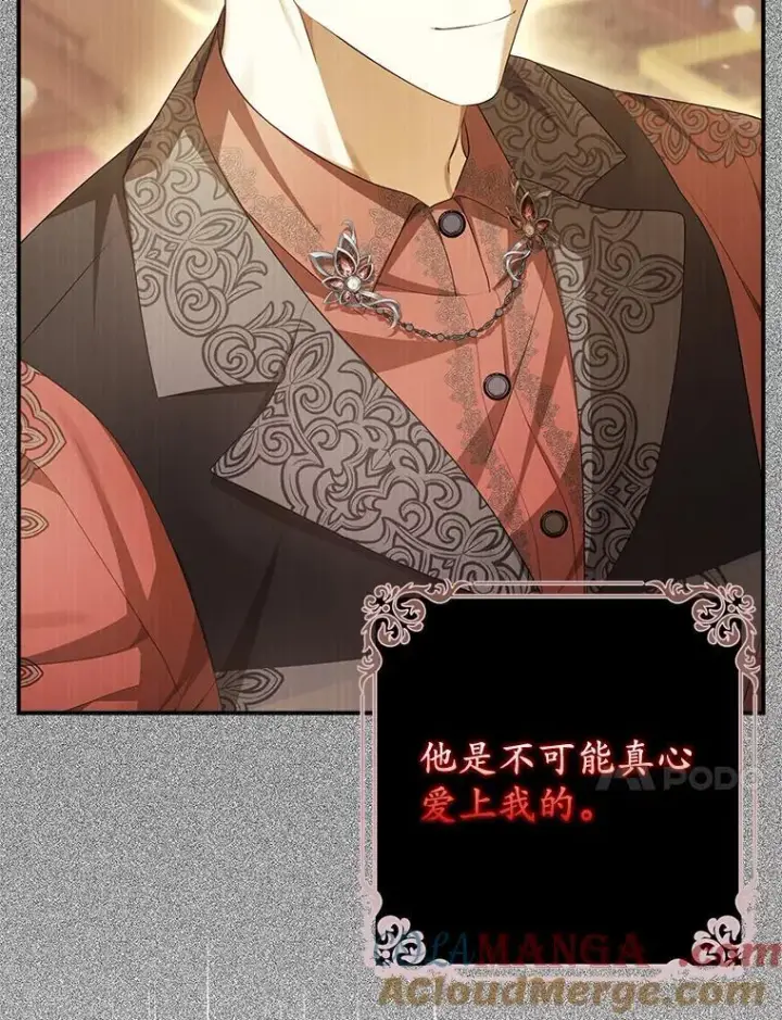漫画《为何执着于假妻子？》0.重回20岁第46张图