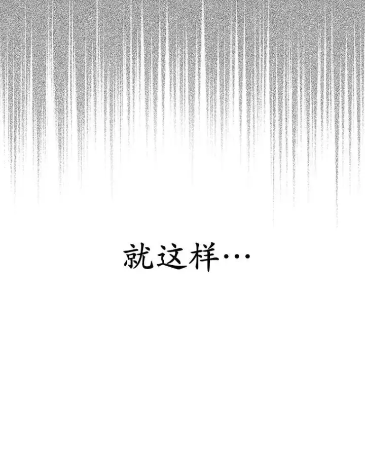 漫画《为何执着于假妻子？》0.重回20岁第47张图
