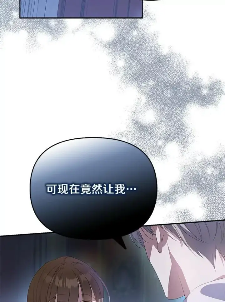 漫画《为何执着于假妻子？》0.重回20岁第5张图