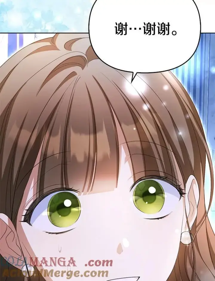 漫画《为何执着于假妻子？》0.重回20岁第52张图