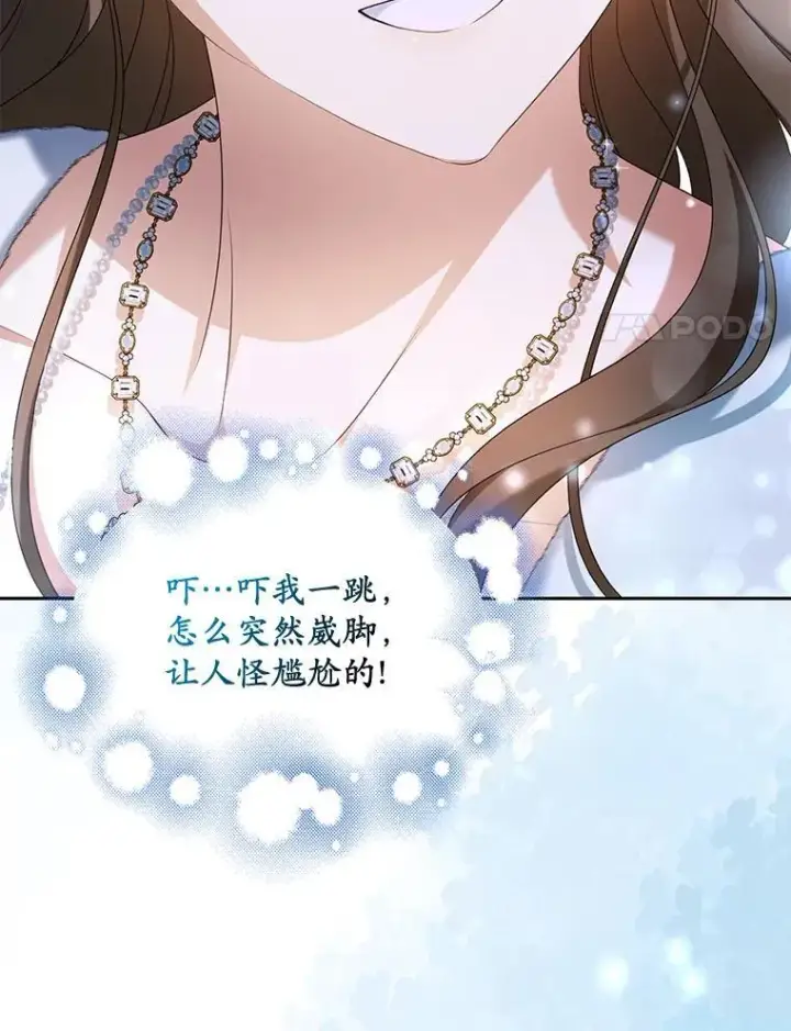 漫画《为何执着于假妻子？》0.重回20岁第53张图