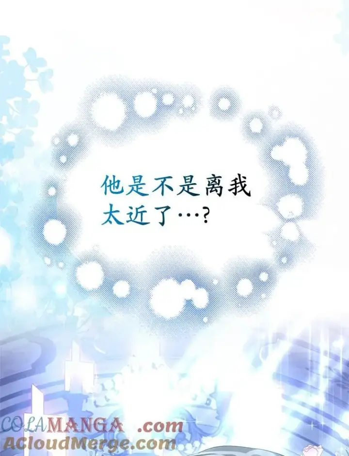 漫画《为何执着于假妻子？》0.重回20岁第55张图