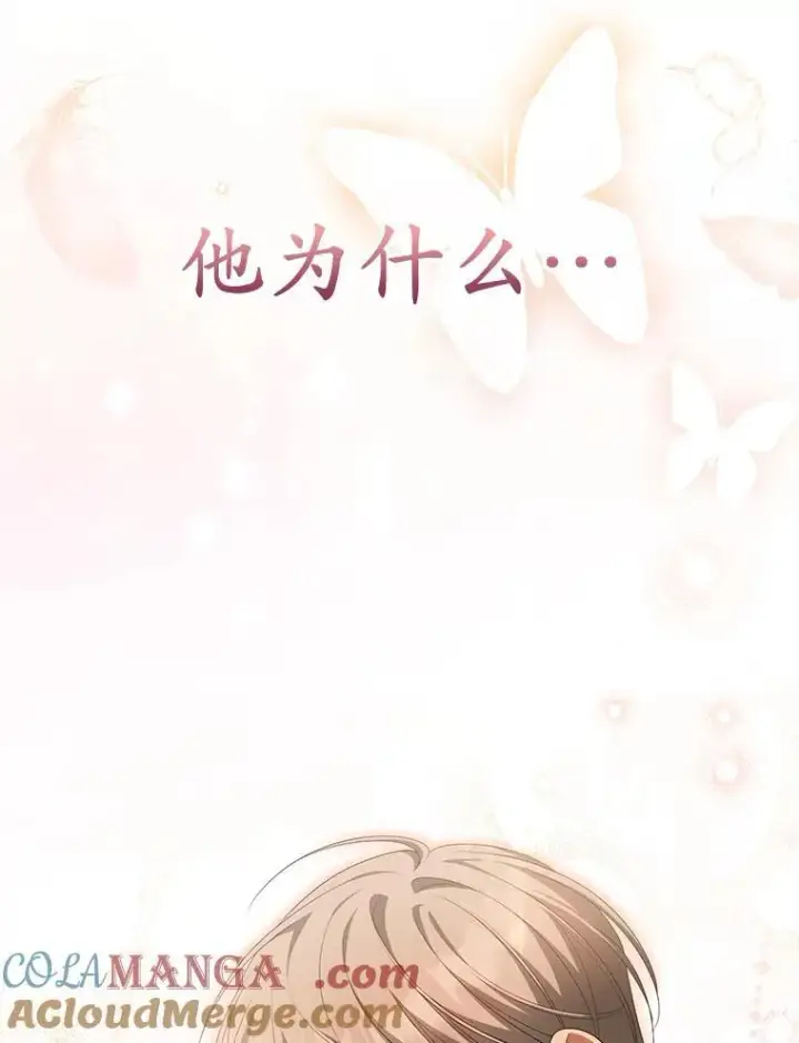 漫画《为何执着于假妻子？》0.重回20岁第58张图