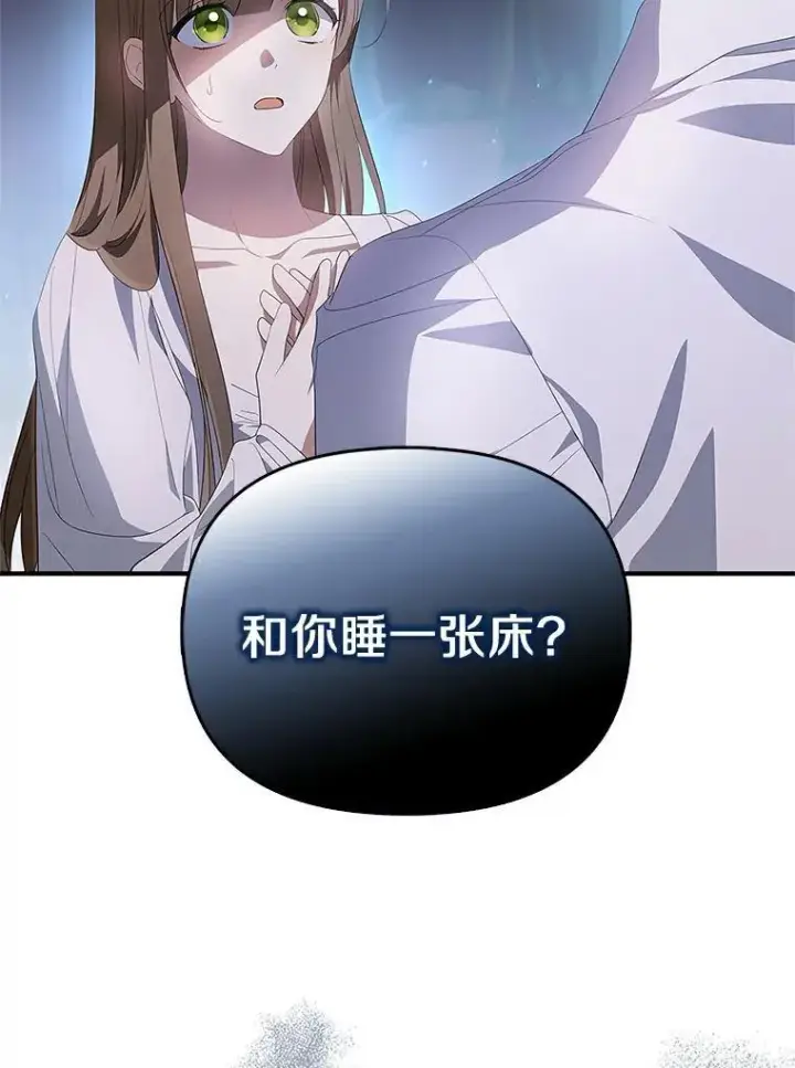漫画《为何执着于假妻子？》0.重回20岁第6张图