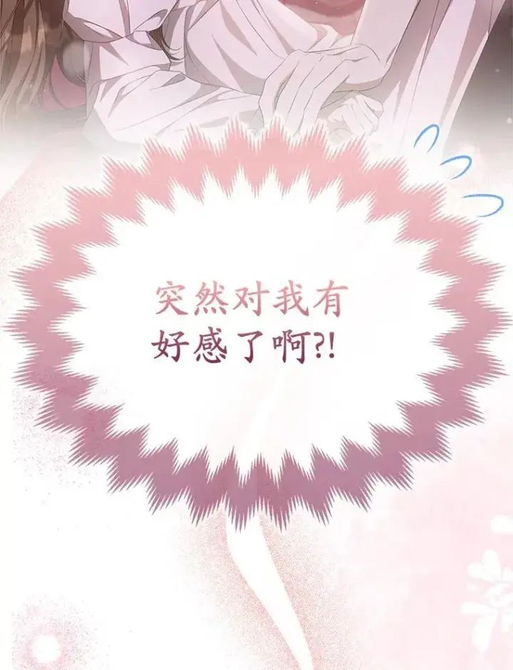 漫画《为何执着于假妻子？》0.重回20岁第62张图