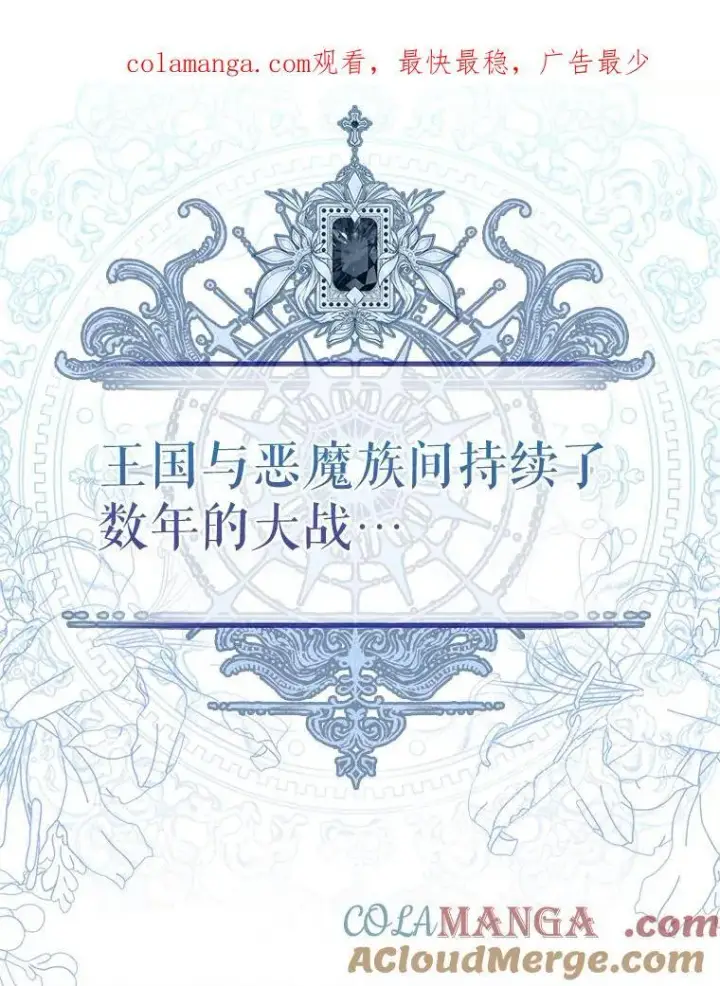 漫画《为何执着于假妻子？》0.重回20岁第65张图