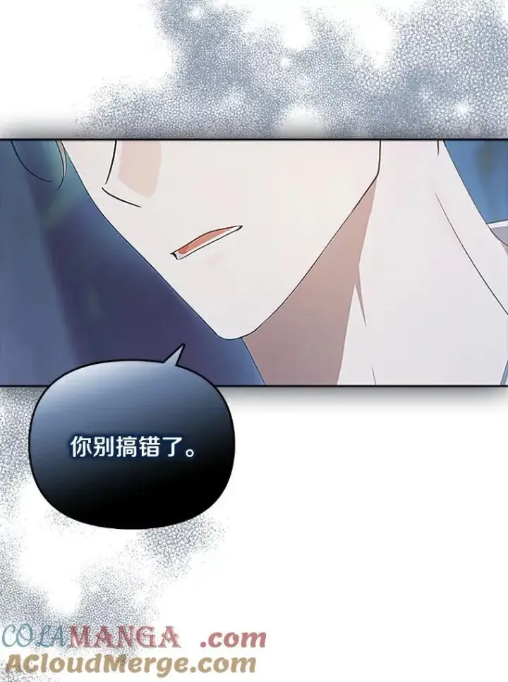 漫画《为何执着于假妻子？》0.重回20岁第7张图