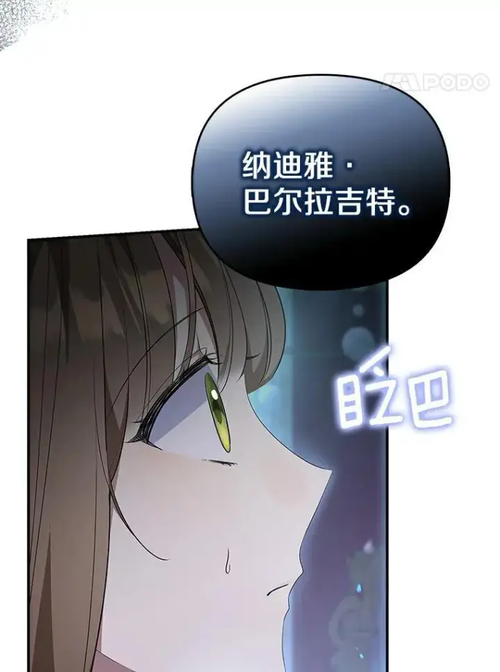 漫画《为何执着于假妻子？》0.重回20岁第8张图