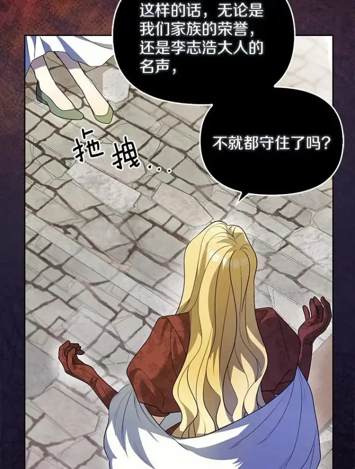 《为何执着于假妻子？》1.悲惨前世图100
