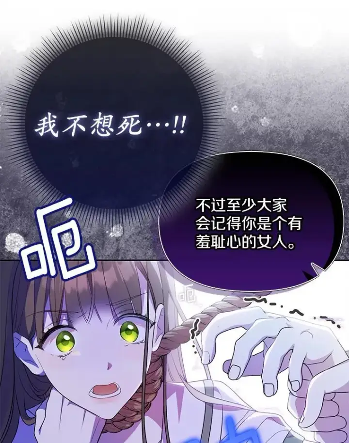 《为何执着于假妻子？》1.悲惨前世图103