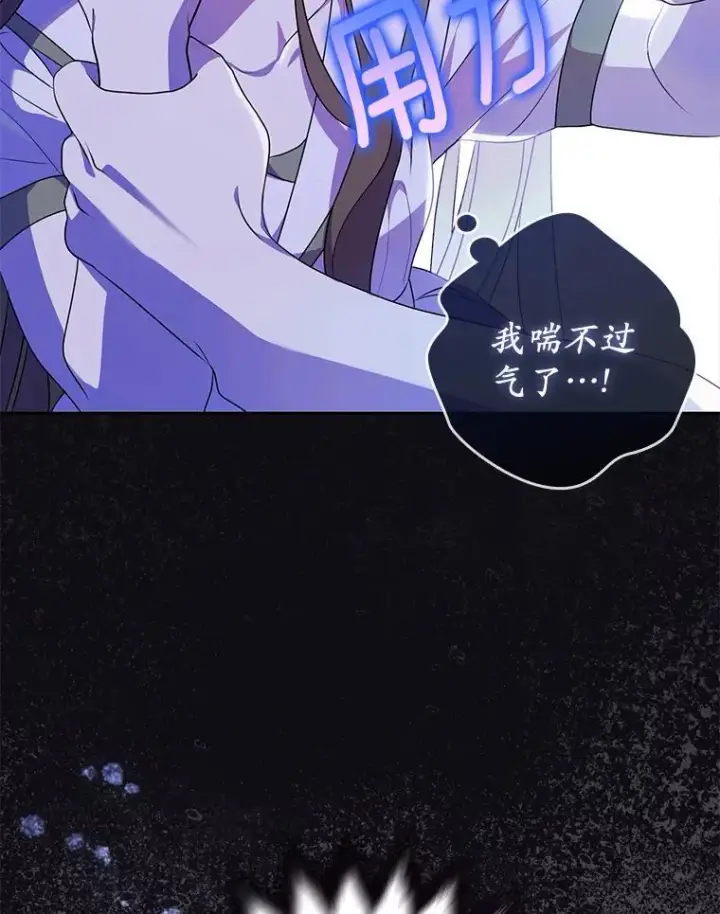 《为何执着于假妻子？》1.悲惨前世图104
