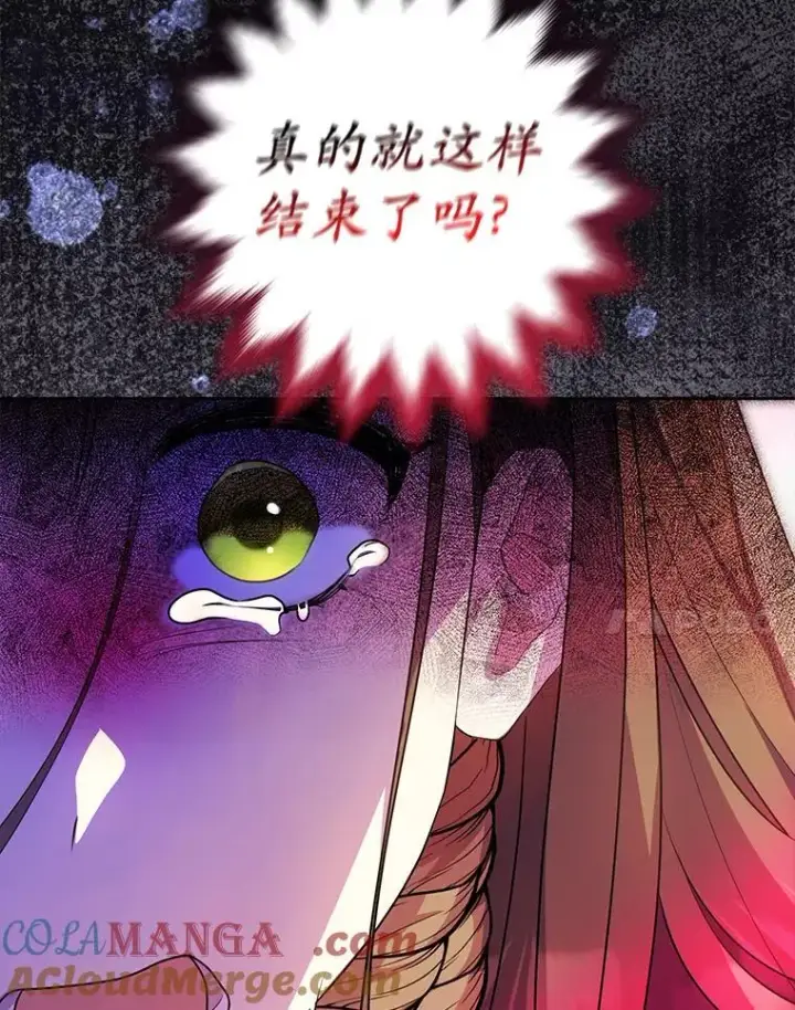 《为何执着于假妻子？》1.悲惨前世图105