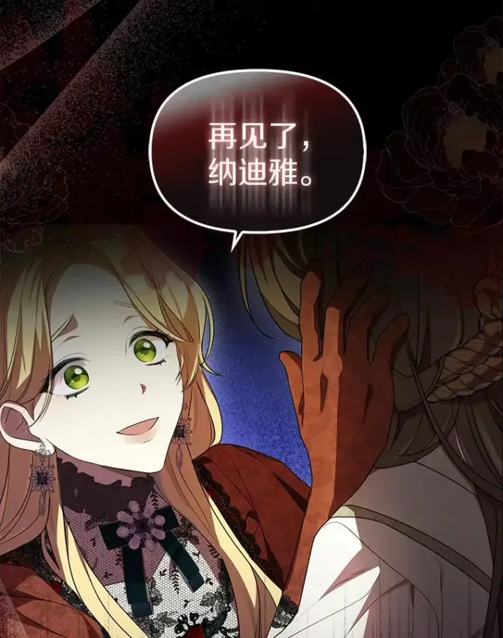 《为何执着于假妻子？》1.悲惨前世图110