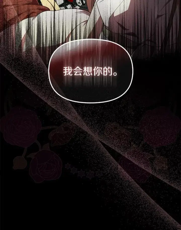 《为何执着于假妻子？》1.悲惨前世图111