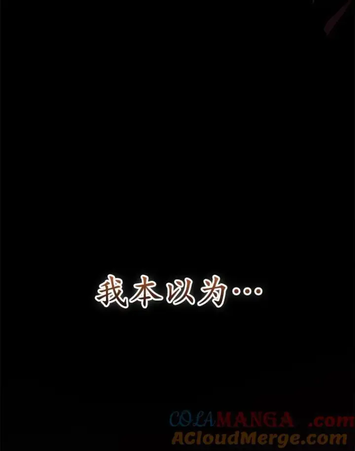 《为何执着于假妻子？》1.悲惨前世图113