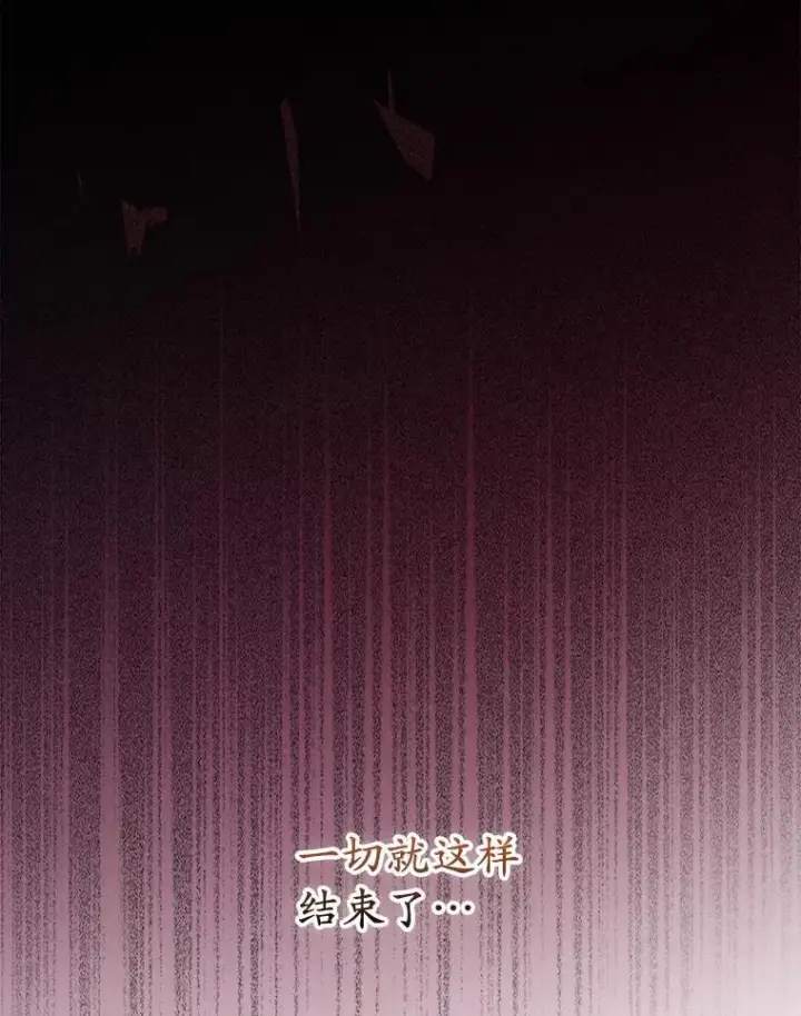 《为何执着于假妻子？》1.悲惨前世图114