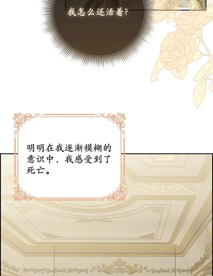 《为何执着于假妻子？》1.悲惨前世图120