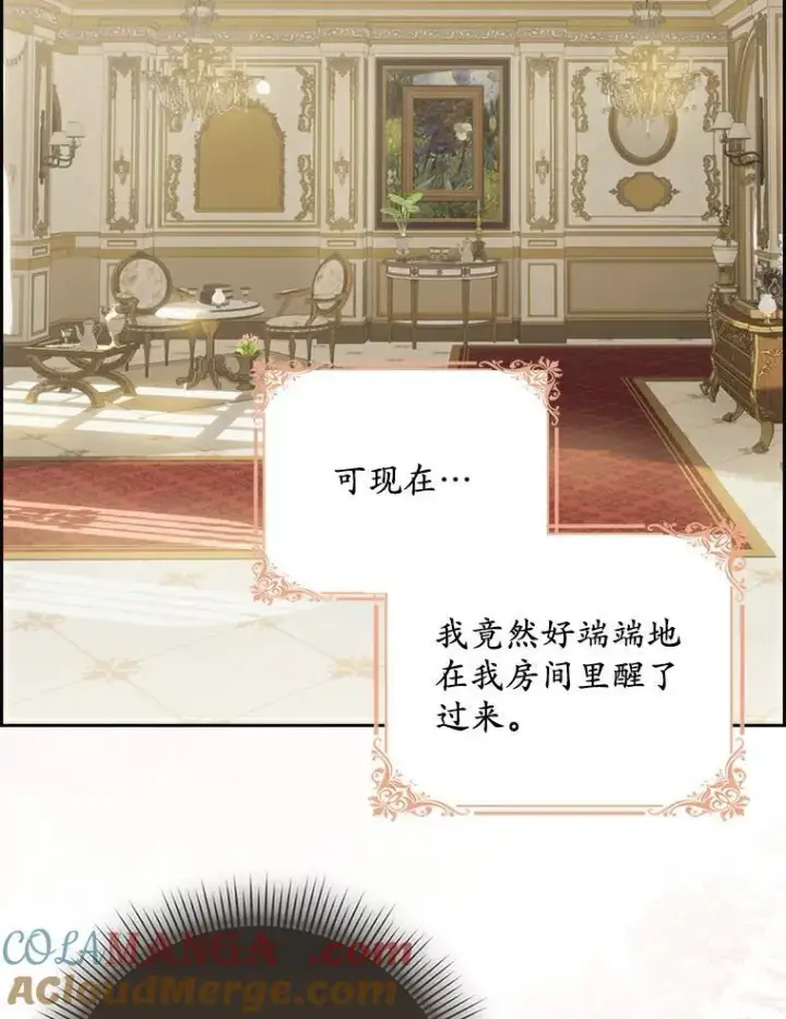 《为何执着于假妻子？》1.悲惨前世图121