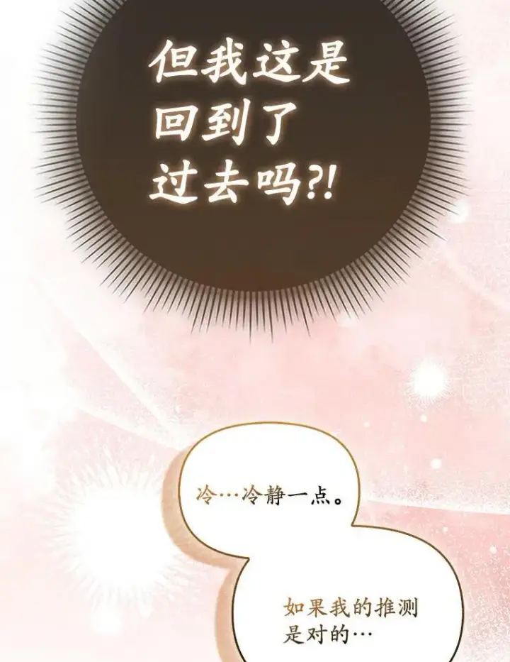 《为何执着于假妻子？》1.悲惨前世图123