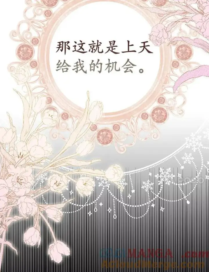 《为何执着于假妻子？》1.悲惨前世图125