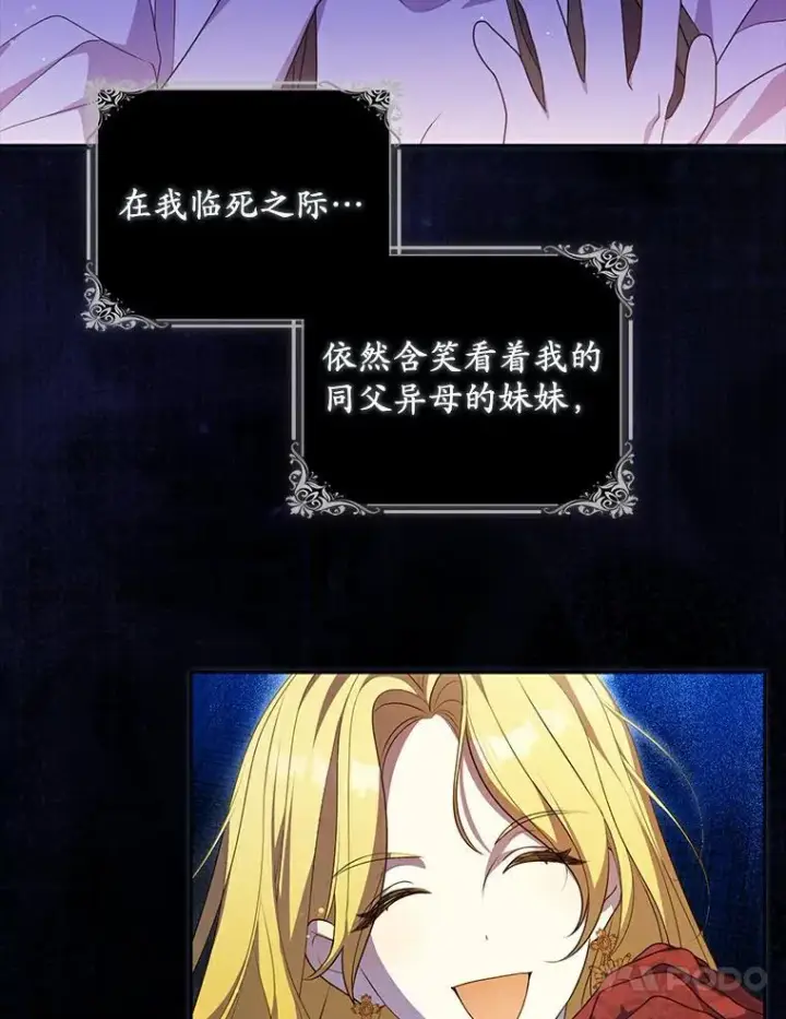 《为何执着于假妻子？》1.悲惨前世图128