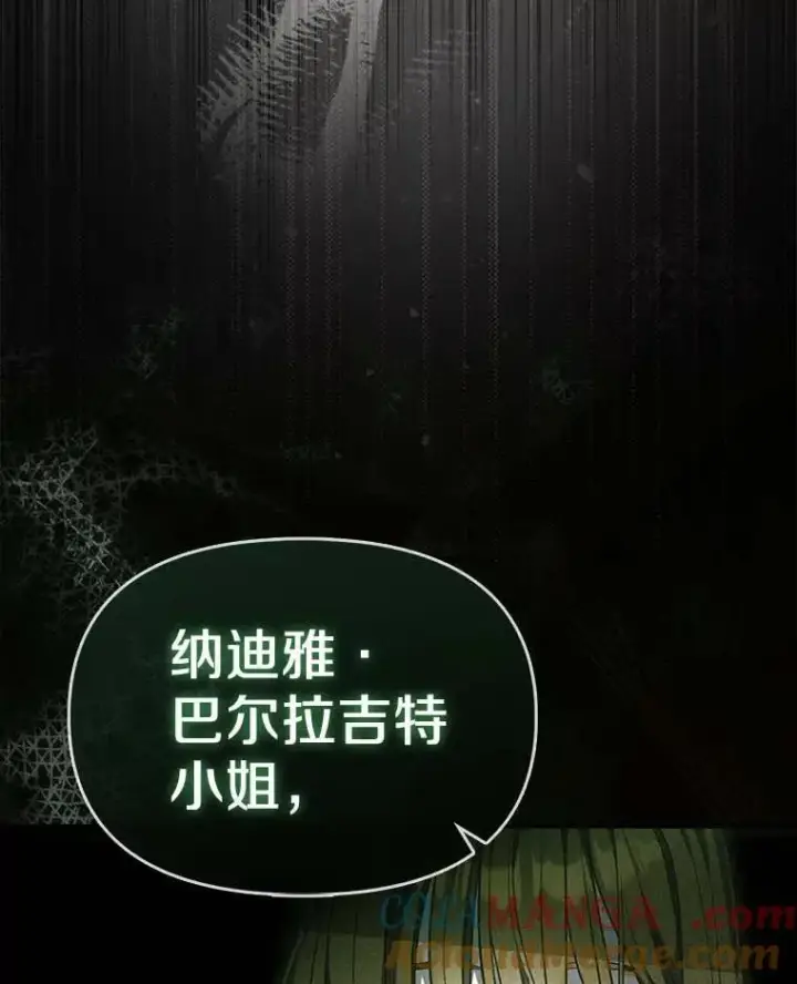 《为何执着于假妻子？》1.悲惨前世图13