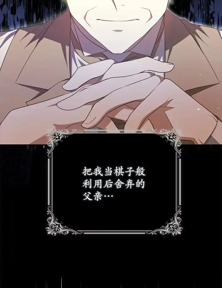 《为何执着于假妻子？》1.悲惨前世图130