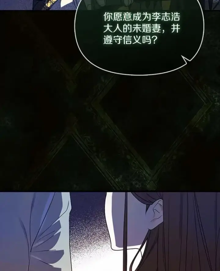 《为何执着于假妻子？》1.悲惨前世图15