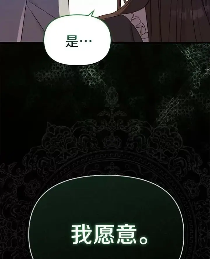 《为何执着于假妻子？》1.悲惨前世图16