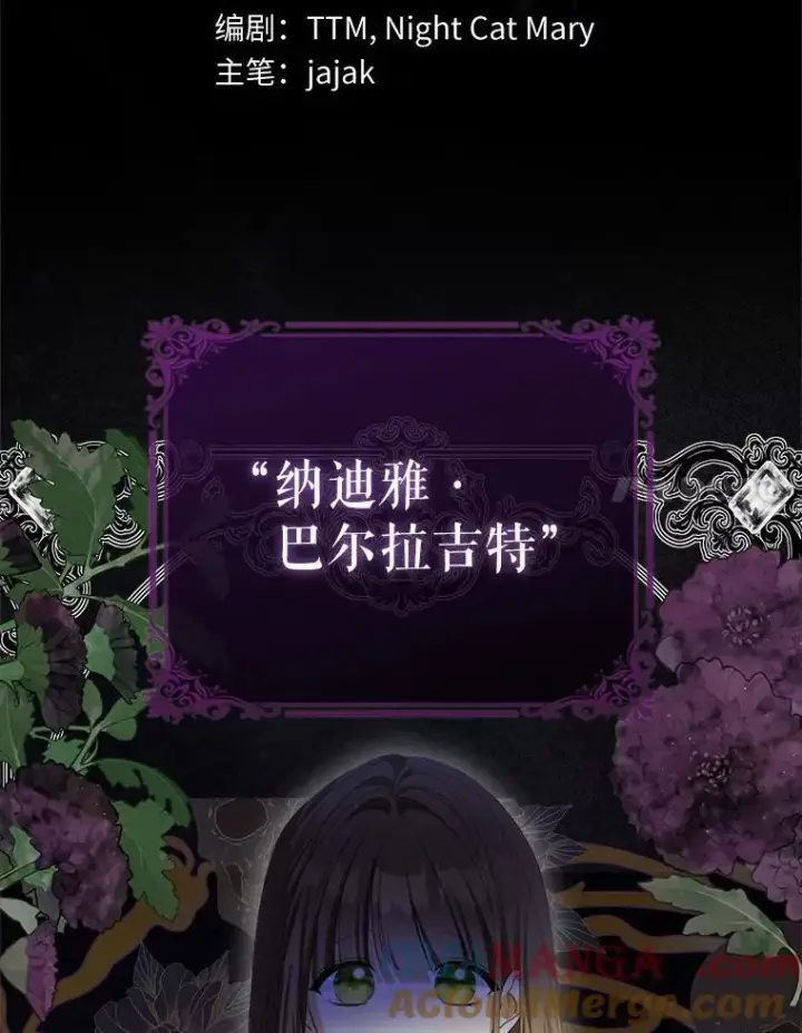 《为何执着于假妻子？》1.悲惨前世图21