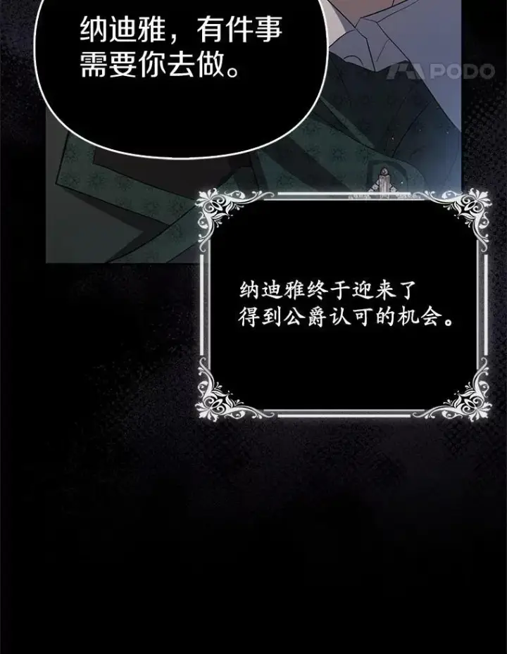 《为何执着于假妻子？》1.悲惨前世图28