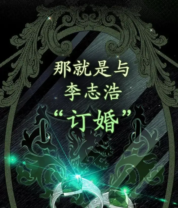 《为何执着于假妻子？》1.悲惨前世图30