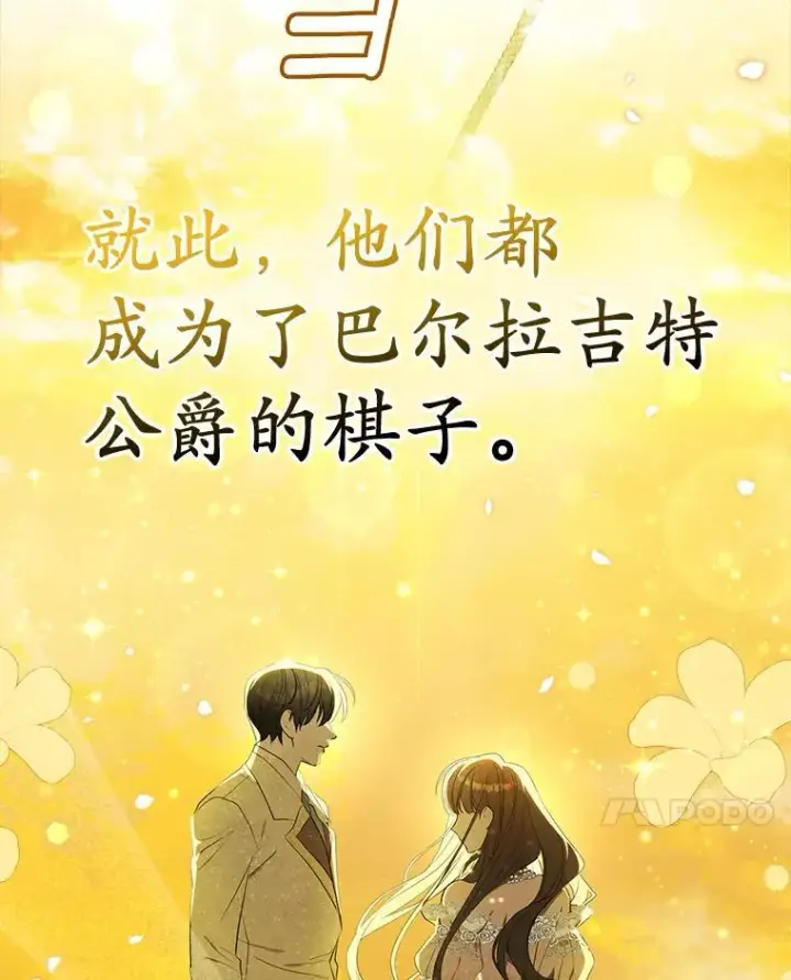《为何执着于假妻子？》1.悲惨前世图38