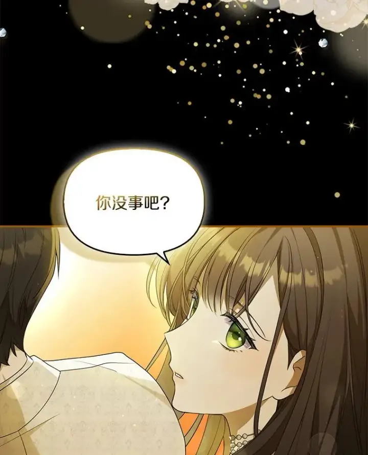 《为何执着于假妻子？》1.悲惨前世图40
