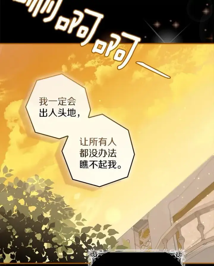 《为何执着于假妻子？》1.悲惨前世图43
