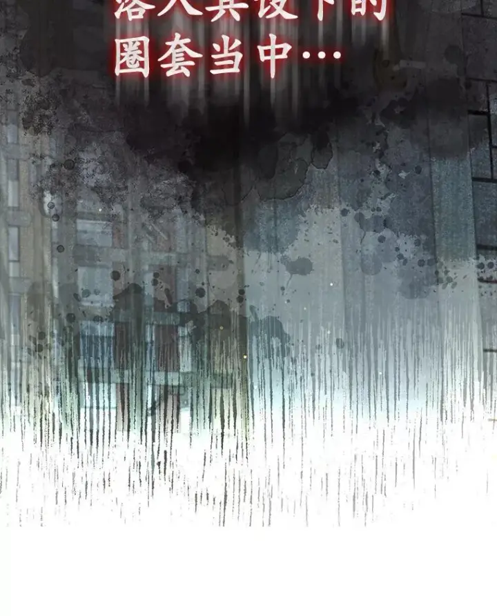 《为何执着于假妻子？》1.悲惨前世图47