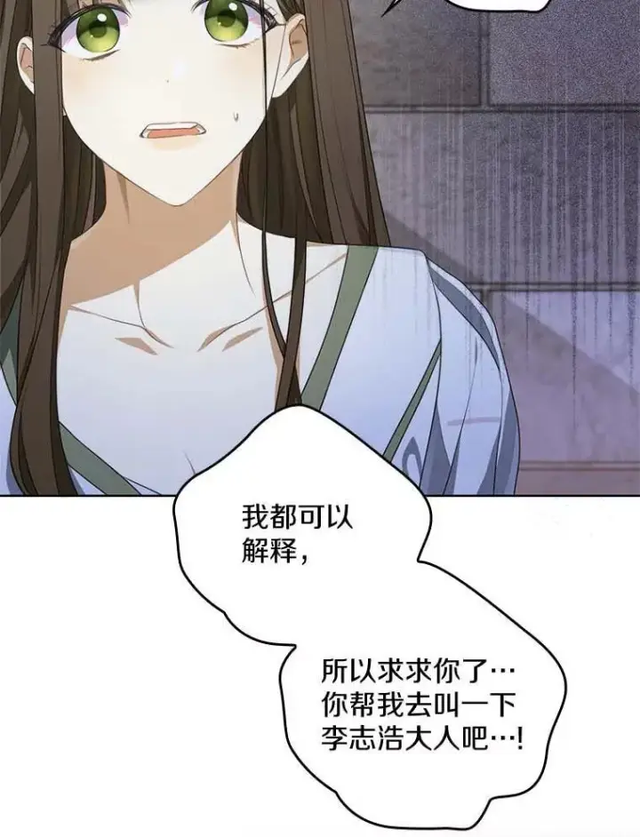 《为何执着于假妻子？》1.悲惨前世图50