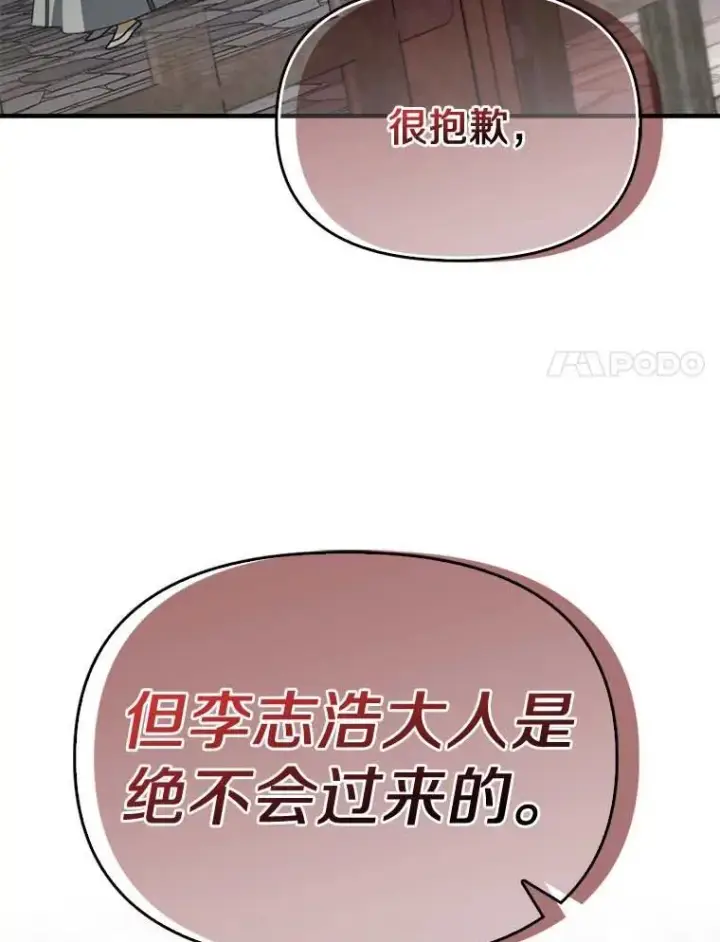 《为何执着于假妻子？》1.悲惨前世图52