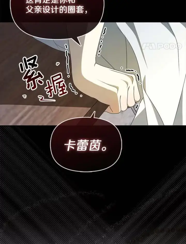 《为何执着于假妻子？》1.悲惨前世图62