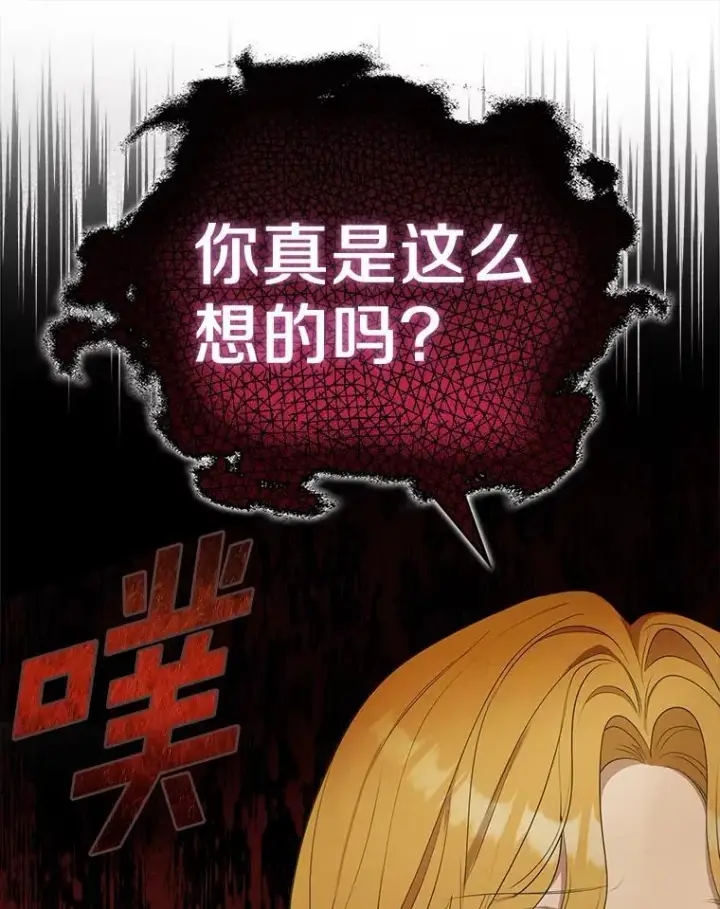 《为何执着于假妻子？》1.悲惨前世图64