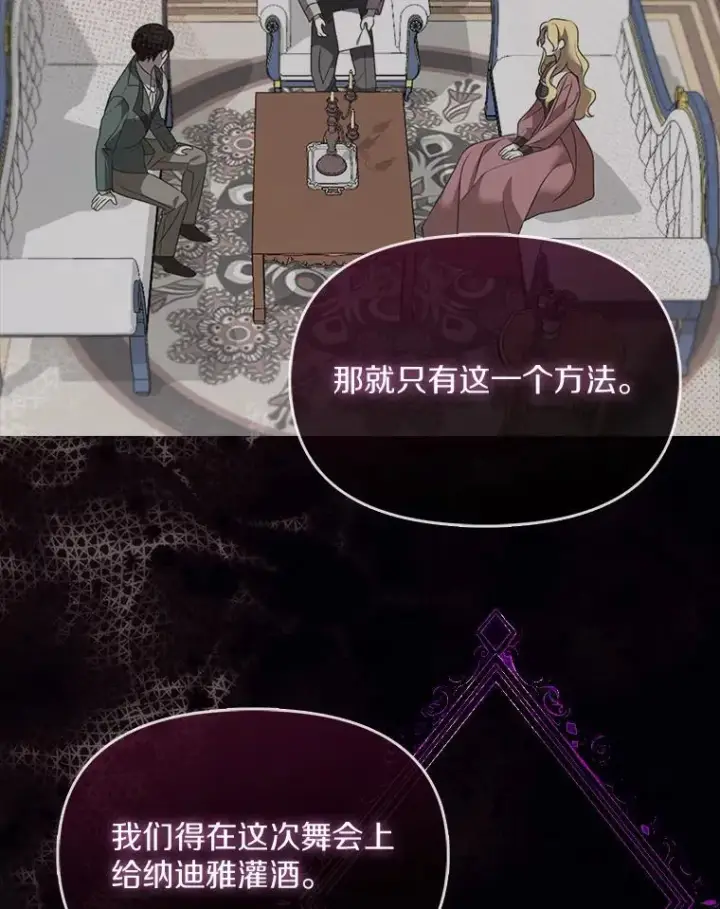 《为何执着于假妻子？》1.悲惨前世图67