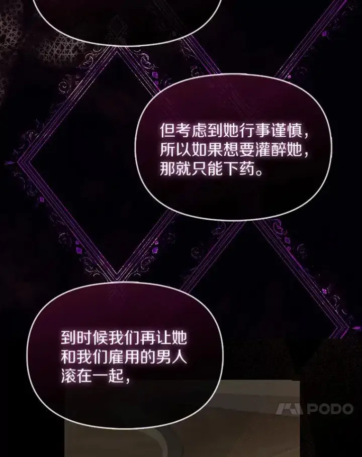 《为何执着于假妻子？》1.悲惨前世图68