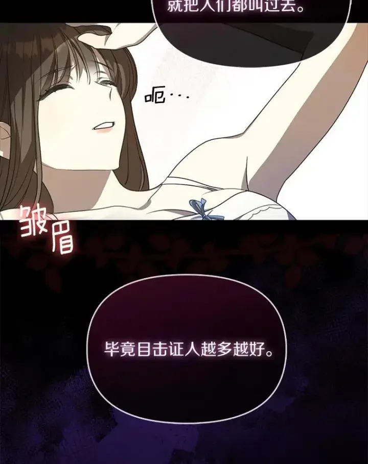 《为何执着于假妻子？》1.悲惨前世图70